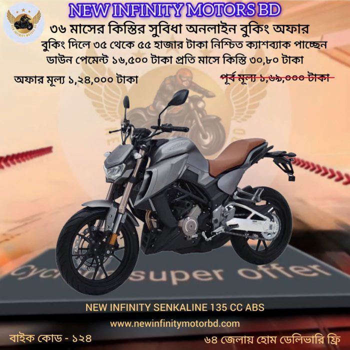 INFINITY SENKALINE 135CC ABS