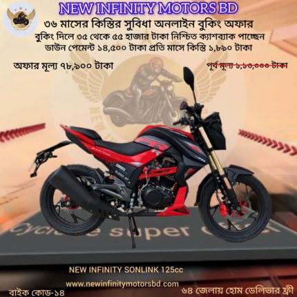 INFINITY SONLINK 125CC