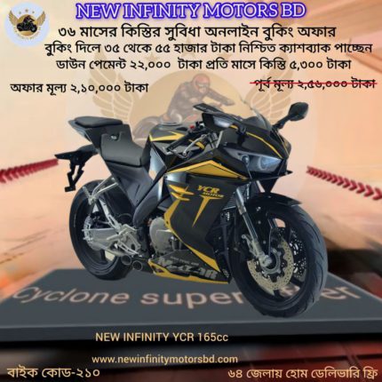 INFINITY YCR 165 CC